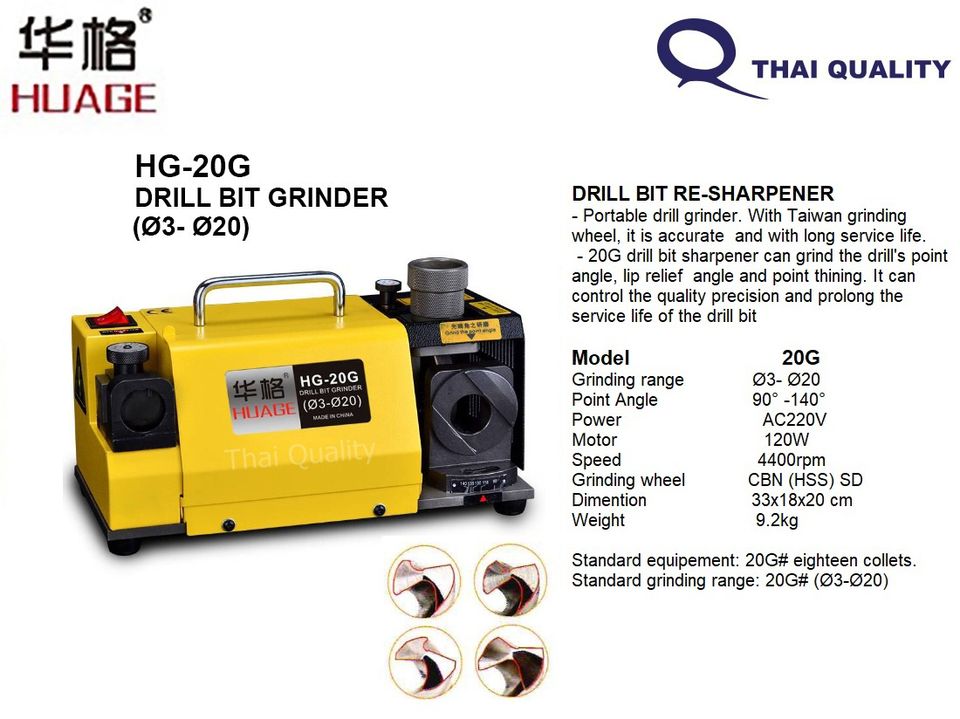 เครื่องลับดอกสว่าน HG-20G ราคา