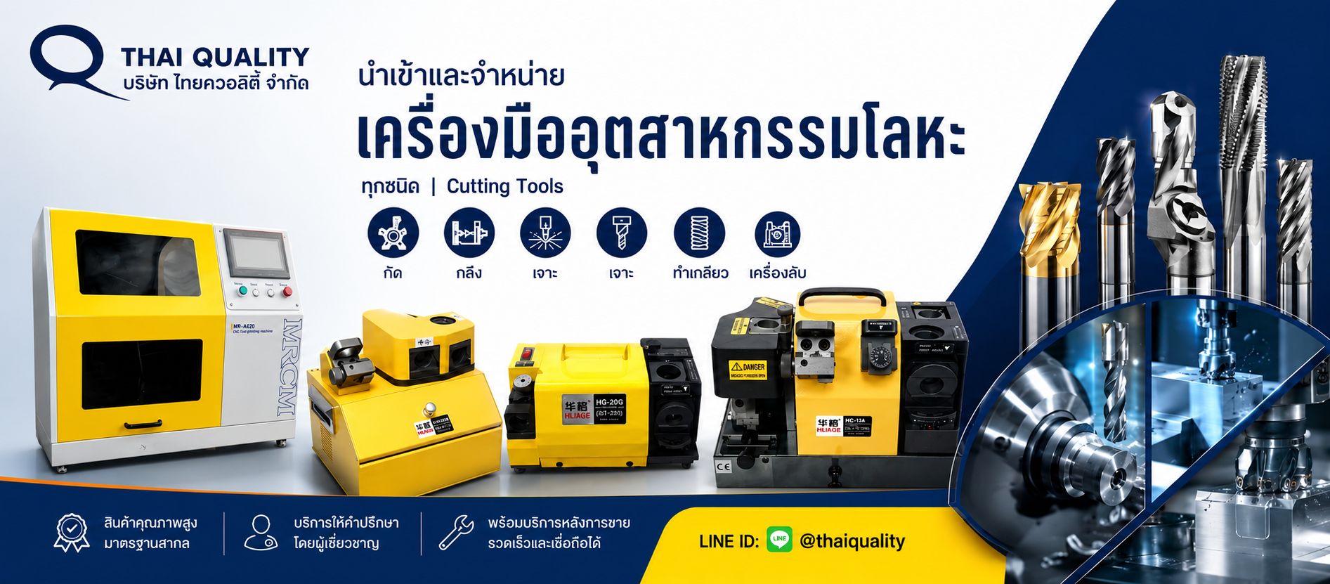 รับผลิต Special Tools
